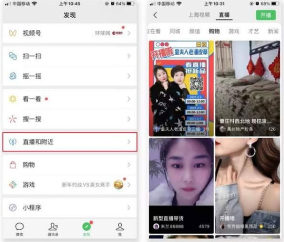 微信app官方免费下载安装2024最新版本