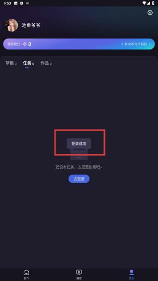 度加剪辑App