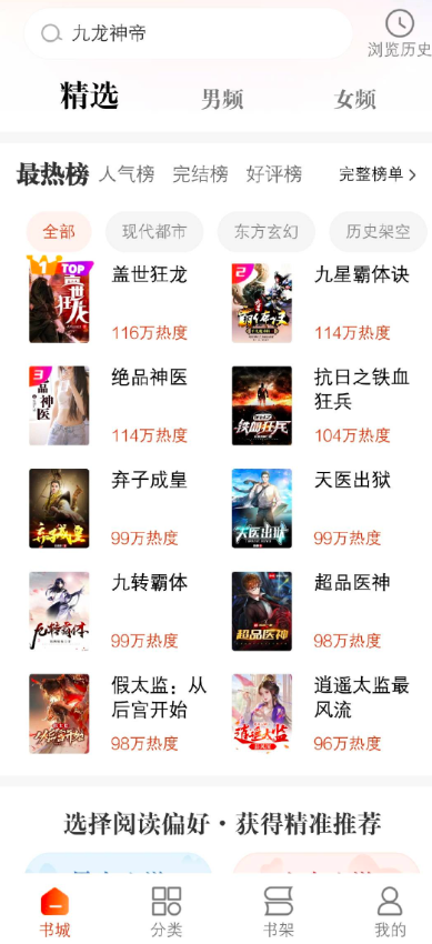 必看免费小说