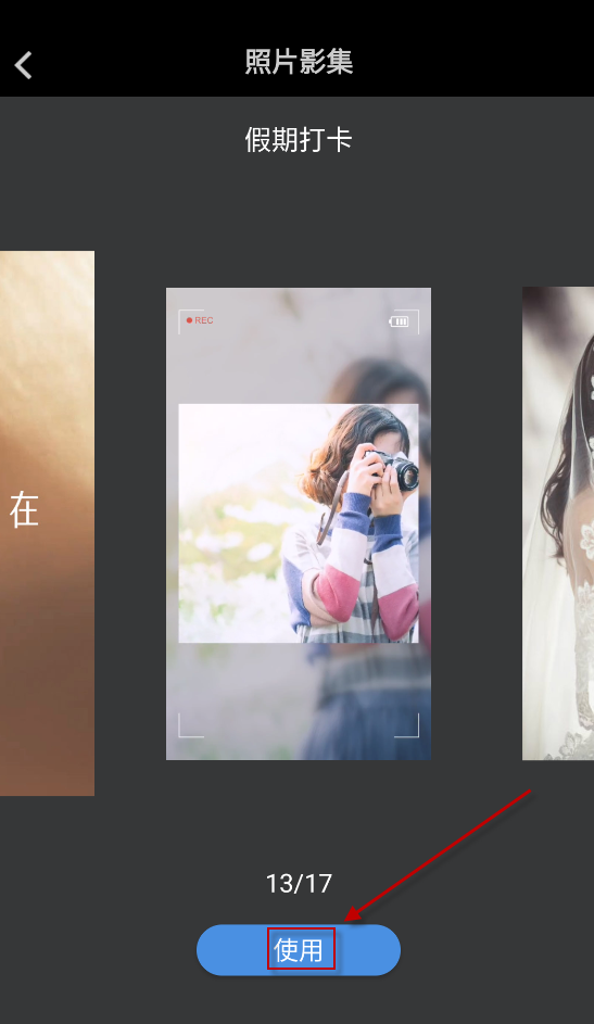美摄
