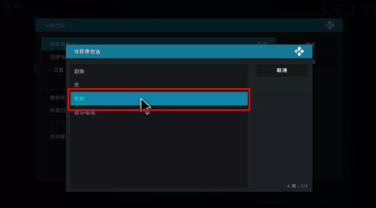 Kodi官方版