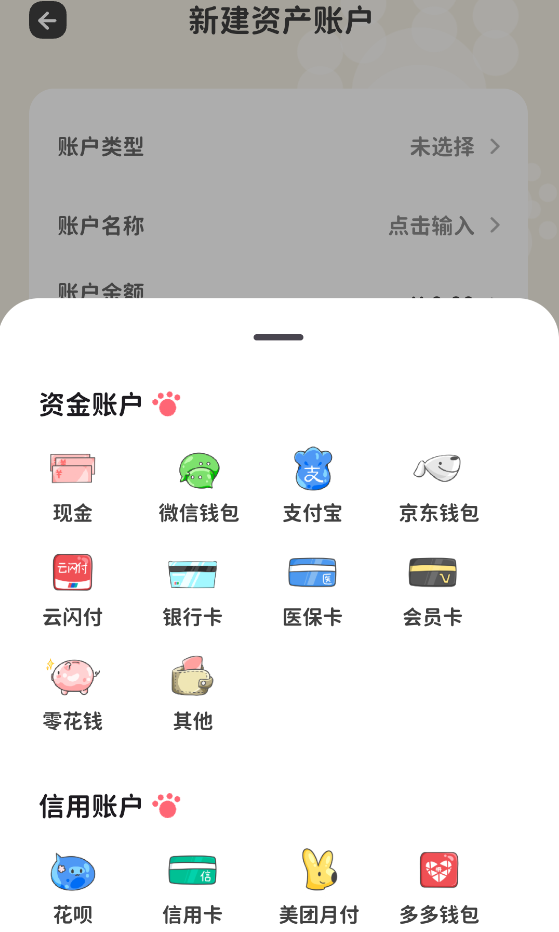 喵钱记账手机版下载 喵钱记账手机版下载