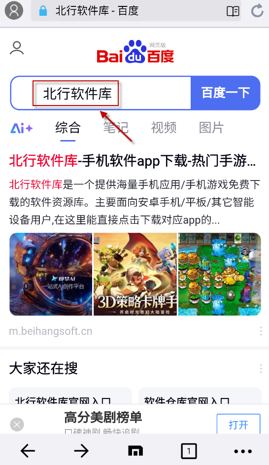 遨游浏览器