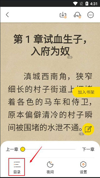 怎么离线缓存截图4