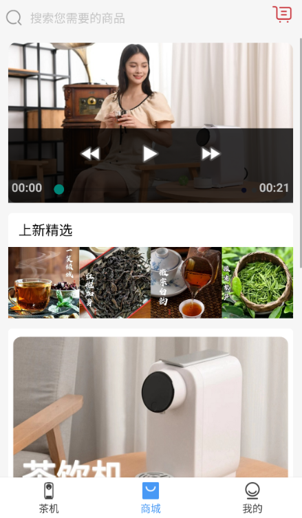 茶宝手机版下载