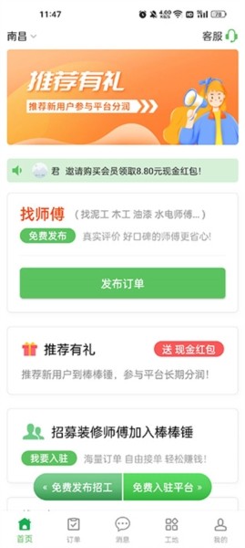 棒棒锤装修图8