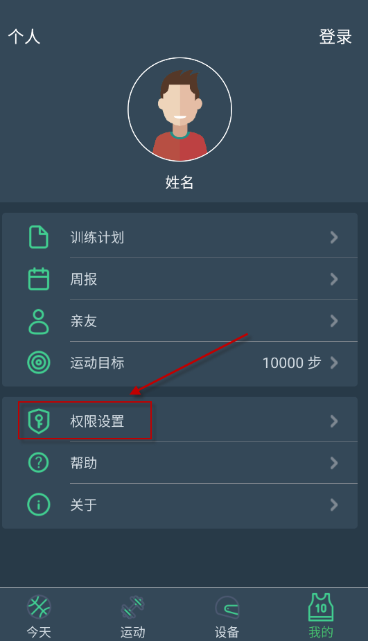 DayBand手环