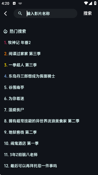 漫闪app免费下载官方安卓版 漫闪app免费下载官方安卓版