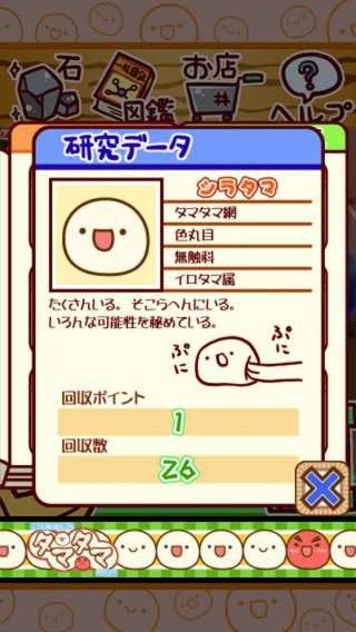 不思议微生物研究所汉化版