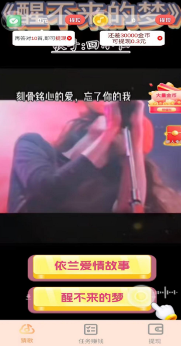 猜歌我能行app下载