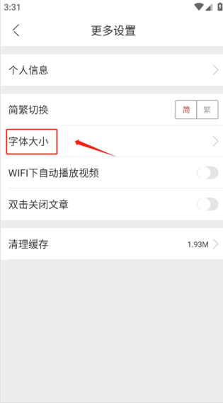 中国新闻网app下载