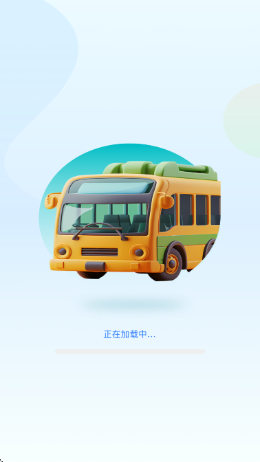 手机公交查询app下载安装最新版