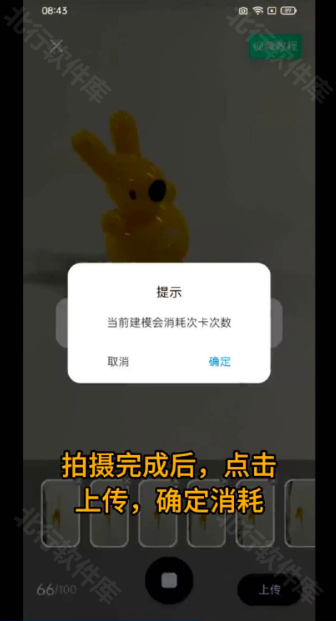 可汗3D建模