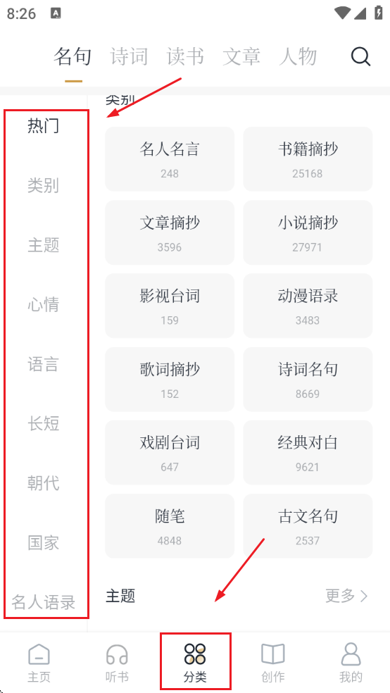 典读软件下载
