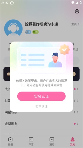 鱼声App