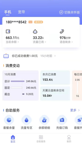 10000社区最新版下载