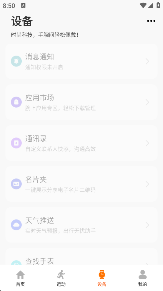 联想健康生活软件下载