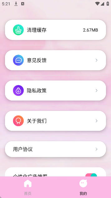 甜蜜蜜相机app手机版 甜蜜蜜相机app手机版
