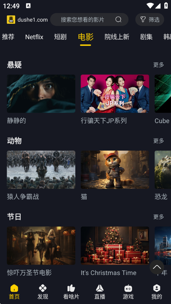 91毒舌电影最新版本下载