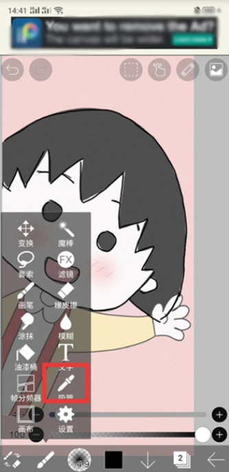 爱笔思画x2024最新版本
