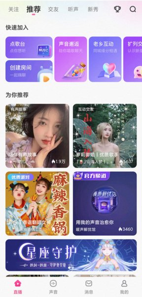 鱼声app怎么开通直播