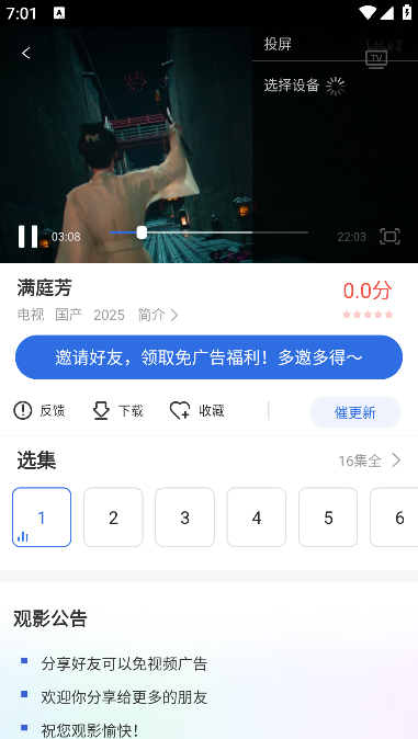 辉哥影视免费下载安装2026 辉哥影视免费下载安装2026