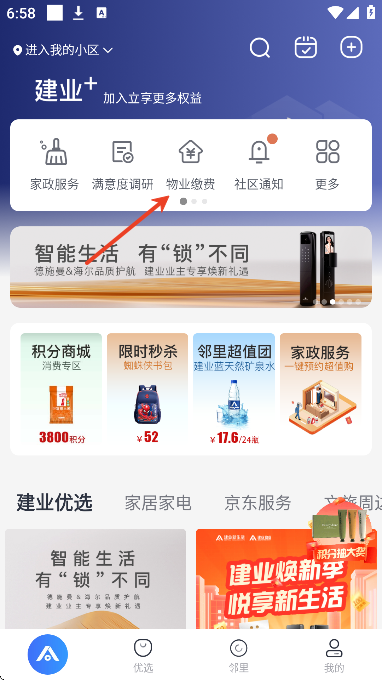 建业+官方正版2026 建业+官方正版2026