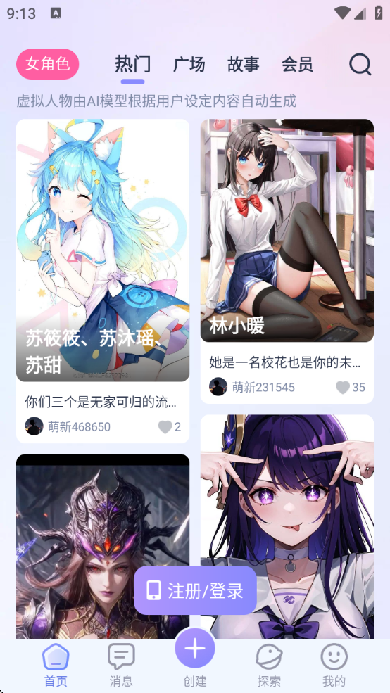 AIHoney最新版本下载安卓版