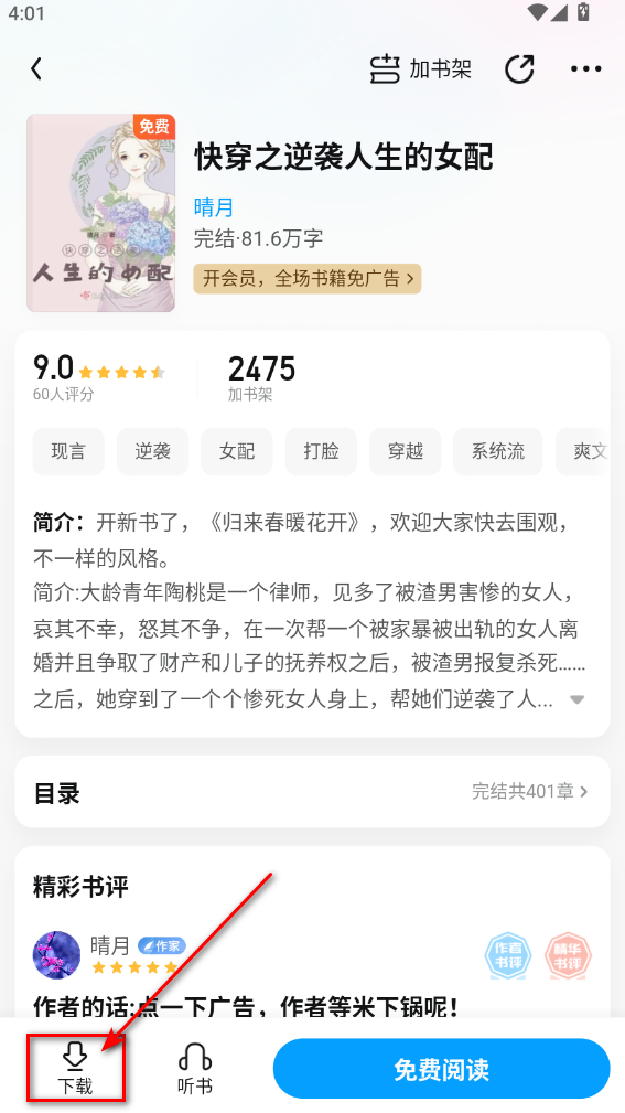 qq阅读官方 qq阅读官方