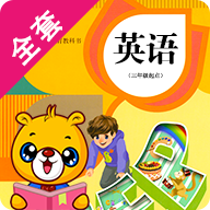 人教PEP小学英语免费版v4.2.116 最新版