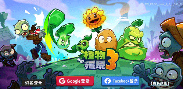 pvz3国际版
