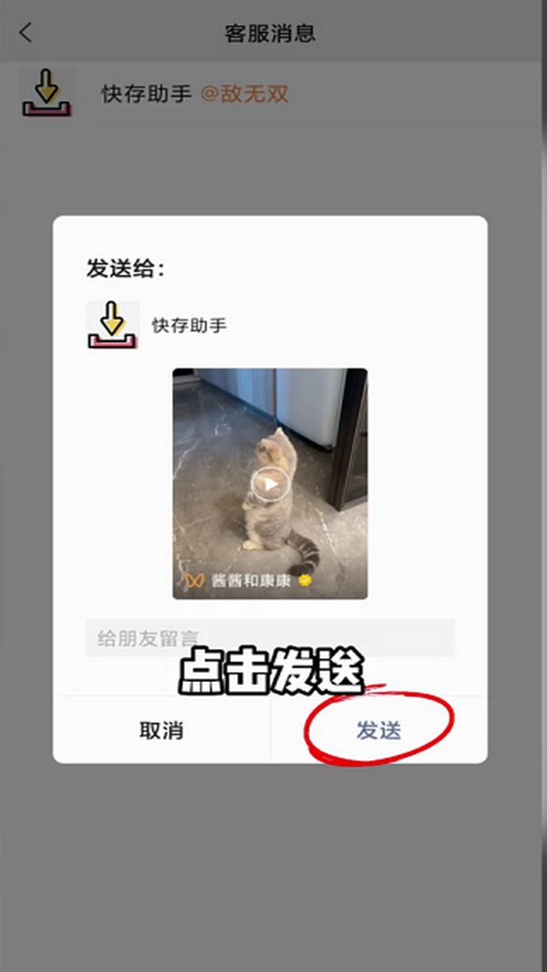 快存图最新版