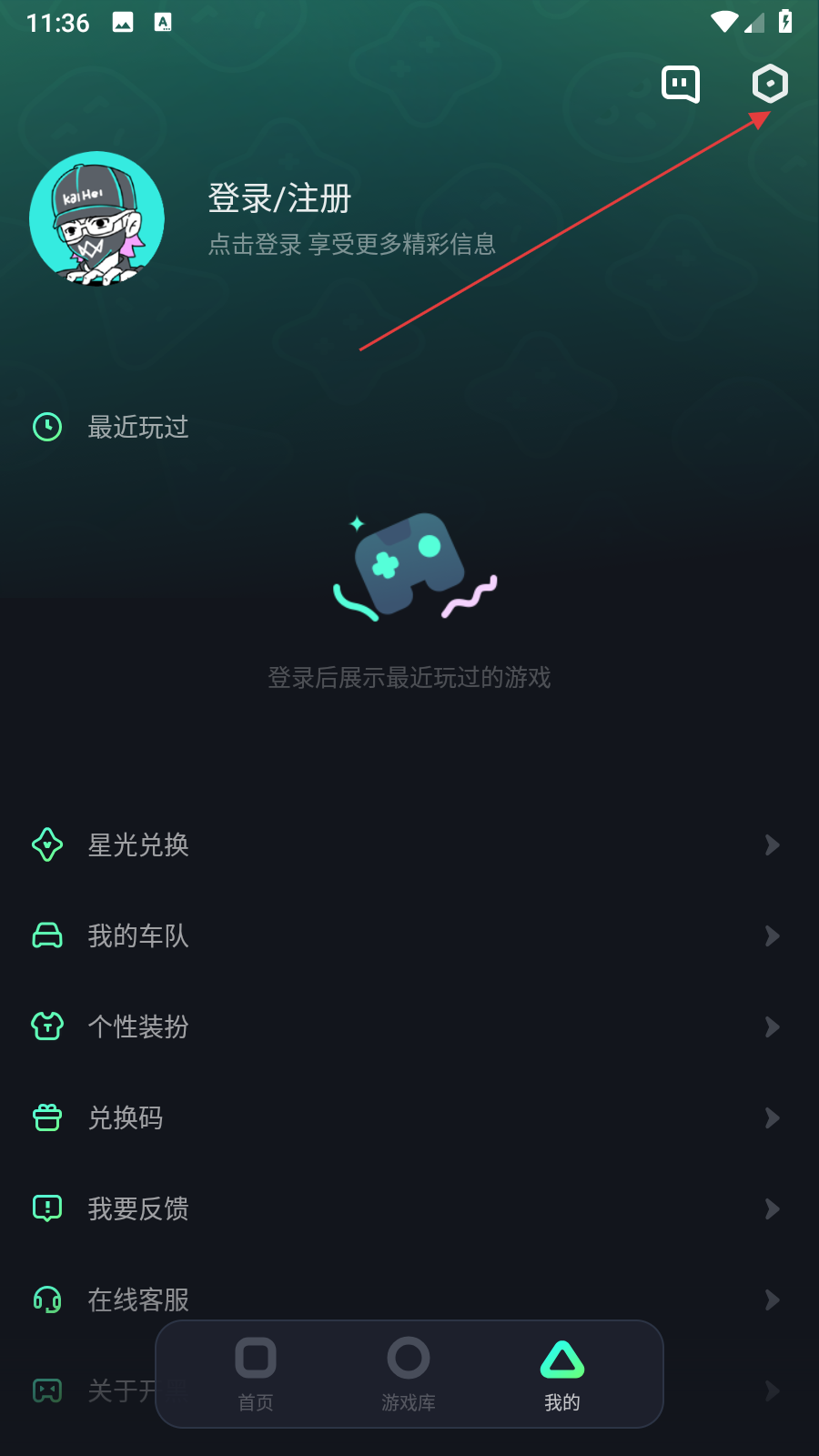 开黑云电脑