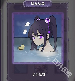 完美小姐她又没猜到结局