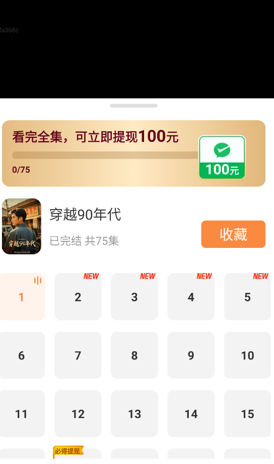 免费短剧之家