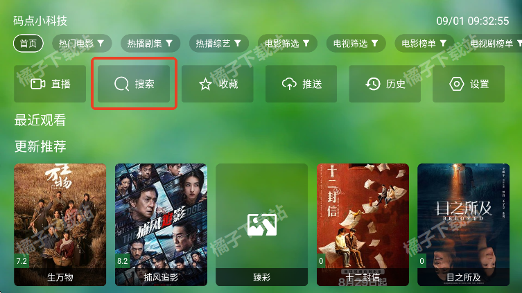 骚零tv最新版下载