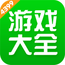 4399游戏盒子app安卓版v8.8.0.24