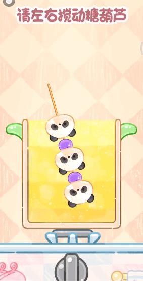 糖葫芦达人内置存档版