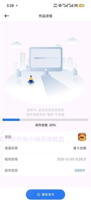 漫改相机