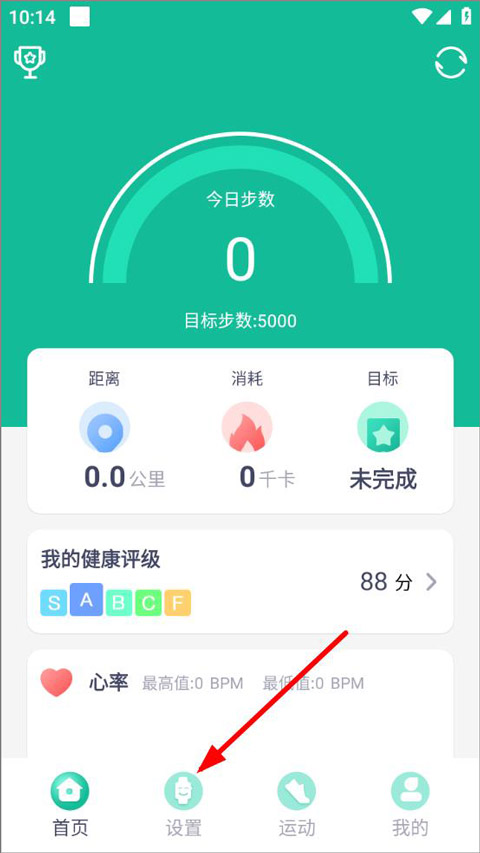 FitPro手环