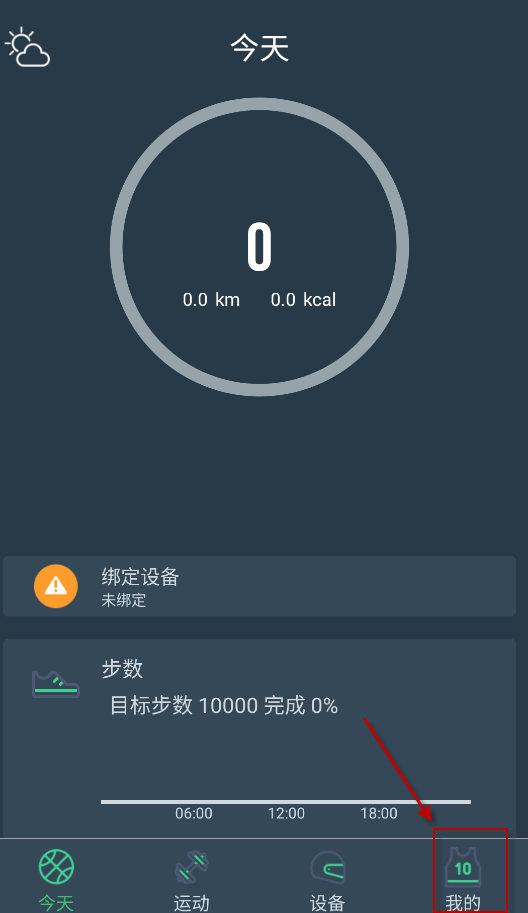 DayBand手环