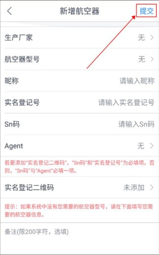 优凯飞行APP9