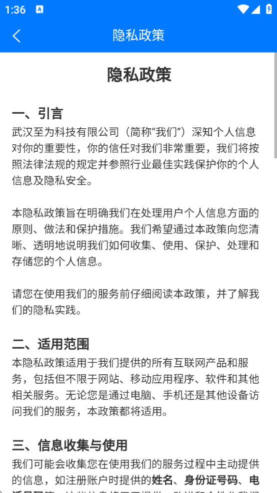 重庆智慧动监官方下载