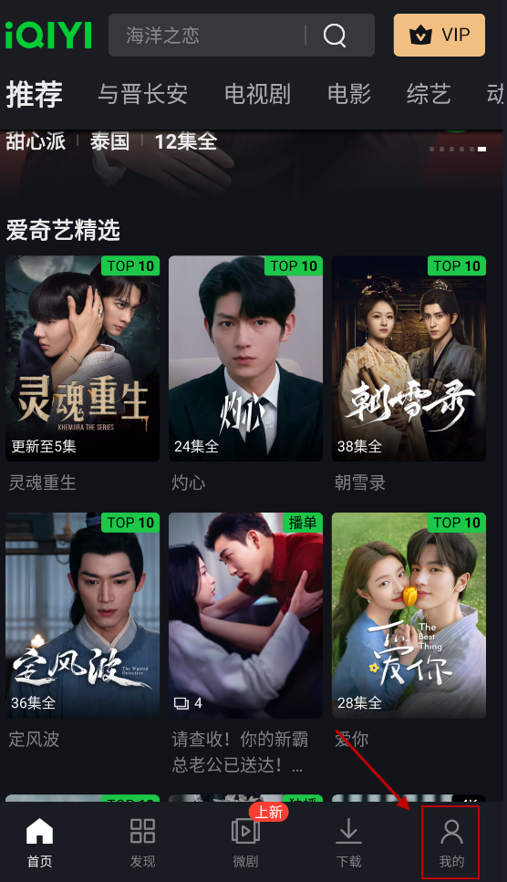 爱奇艺国际版