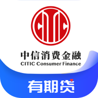 中信消费金融软件安卓版下载安装v3.0.4 最新版