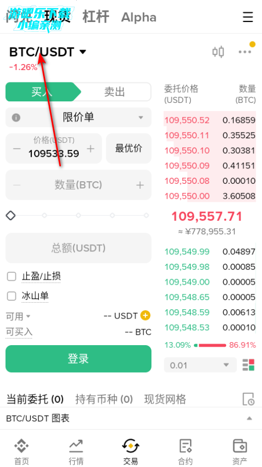 毕安交易所官方版app