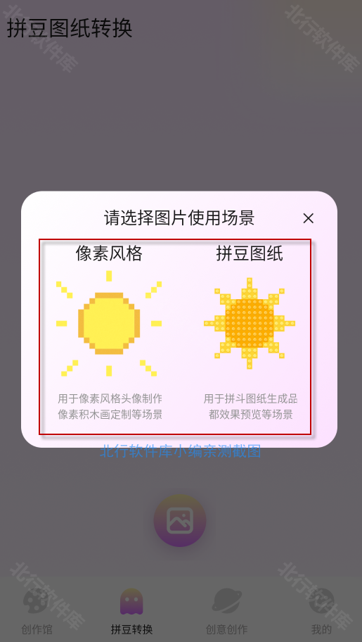 豆画