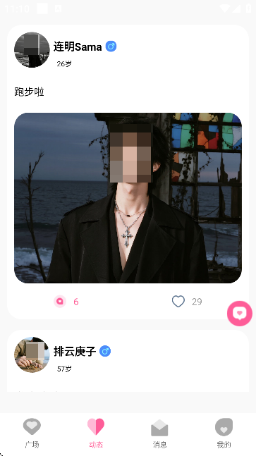 悦香app下载安卓版