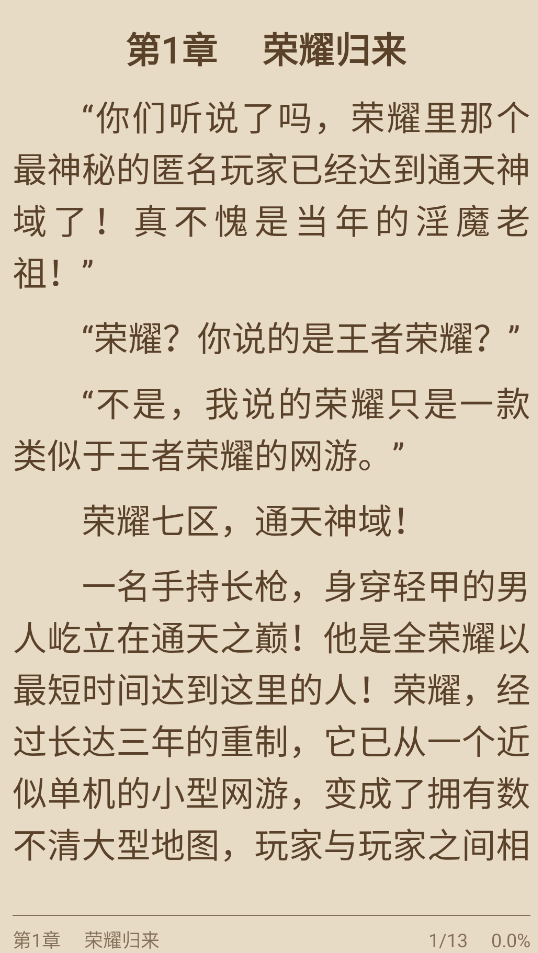 快读免费小说
