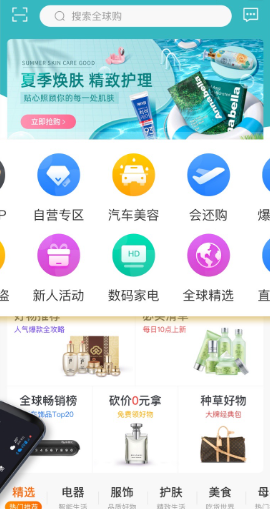 车智会下载最新版
